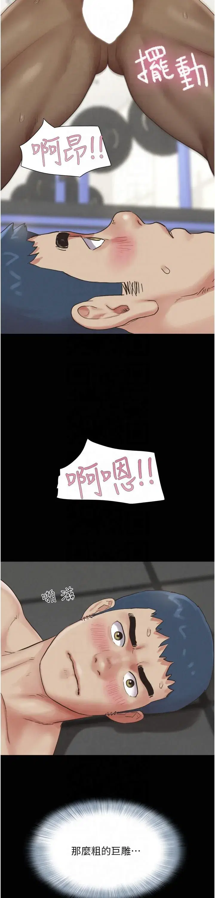 第21話-健體選手的獨門伎倆