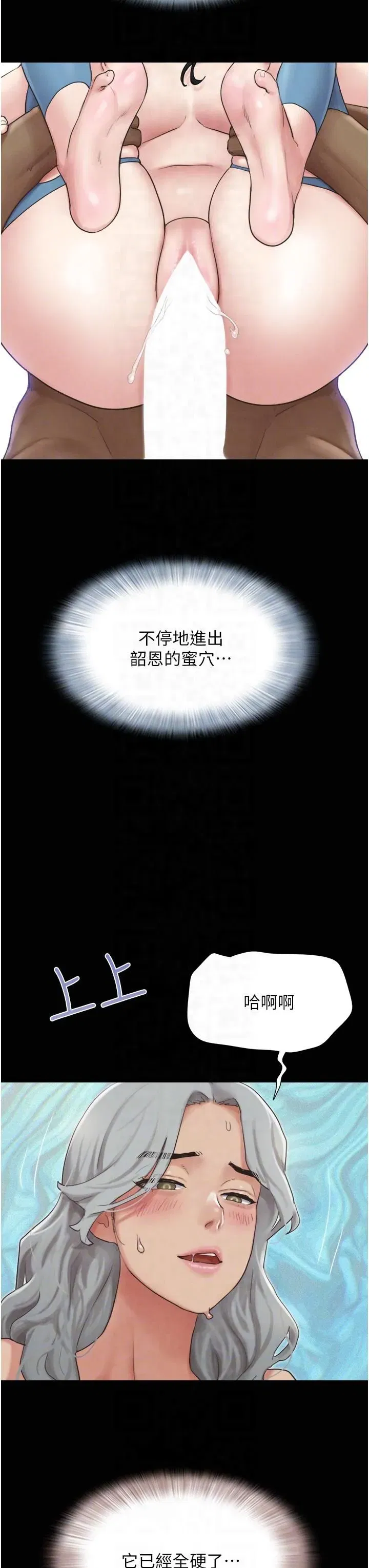 第21話-健體選手的獨門伎倆