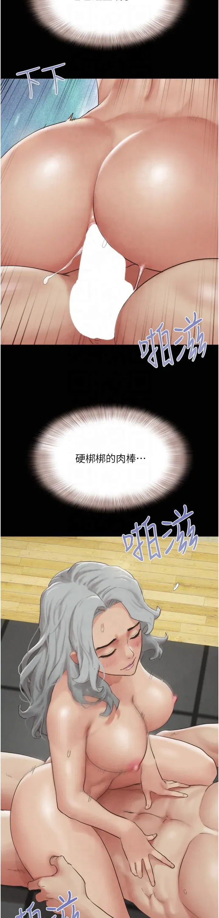 第21話-健體選手的獨門伎倆