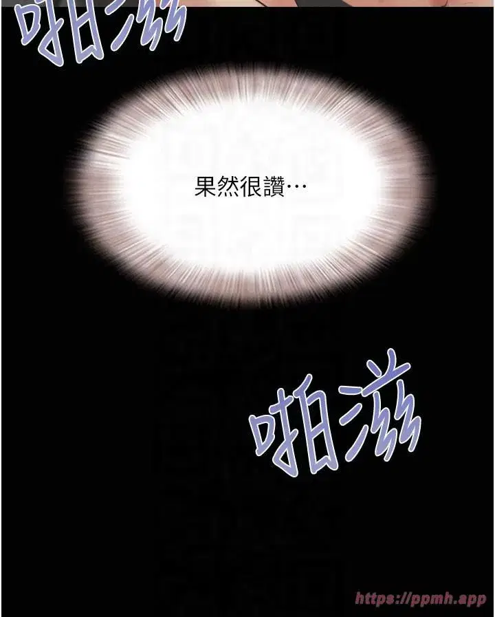 第21話-健體選手的獨門伎倆