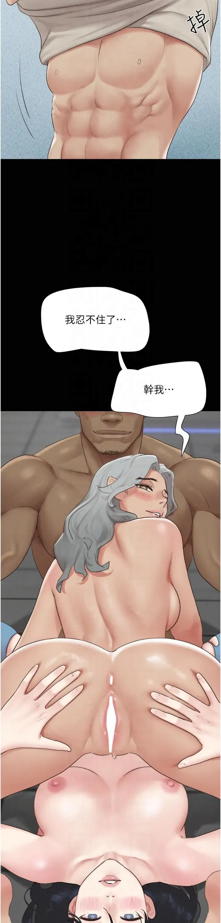 第21話-健體選手的獨門伎倆