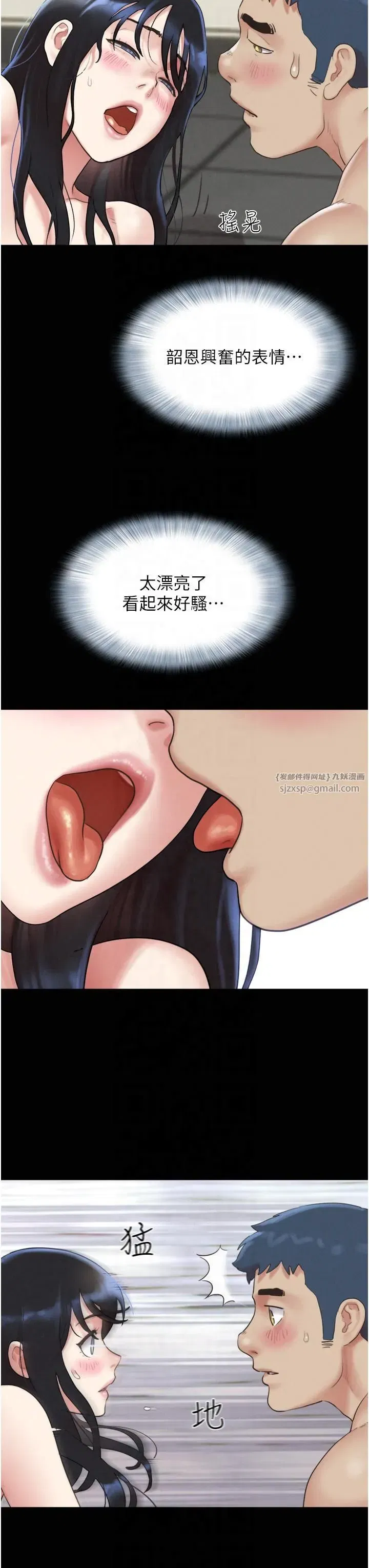 第21話-健體選手的獨門伎倆