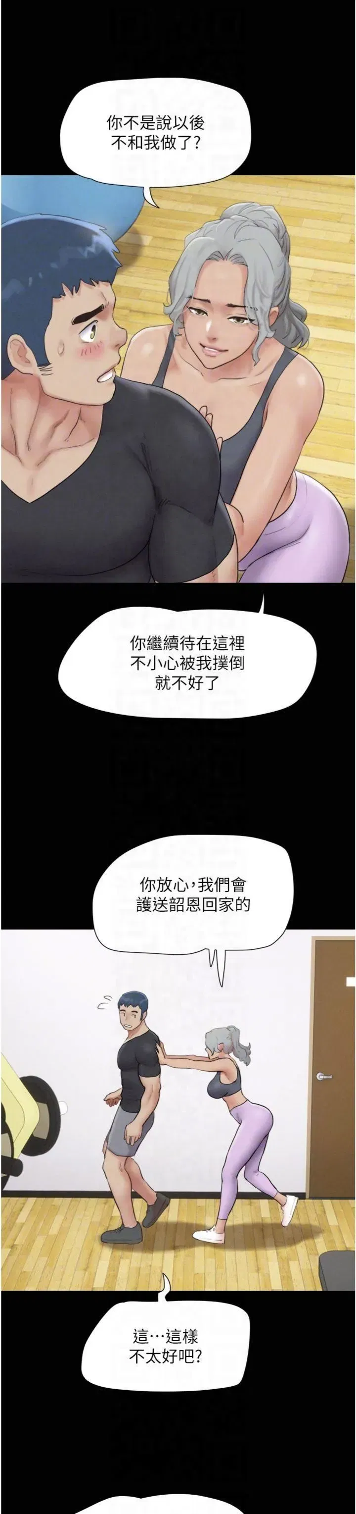 第22話-雙倍刺激