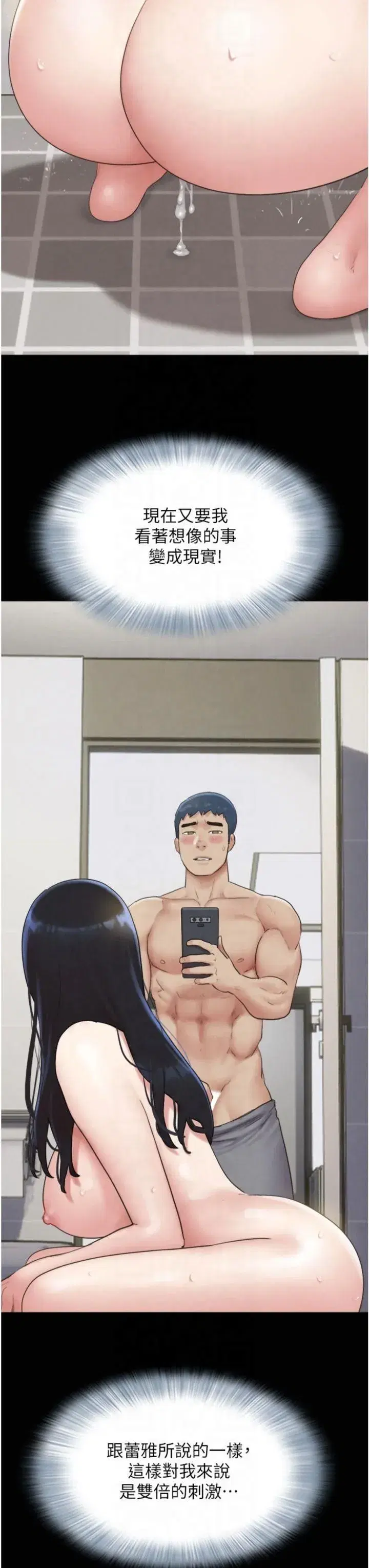 第22話-雙倍刺激