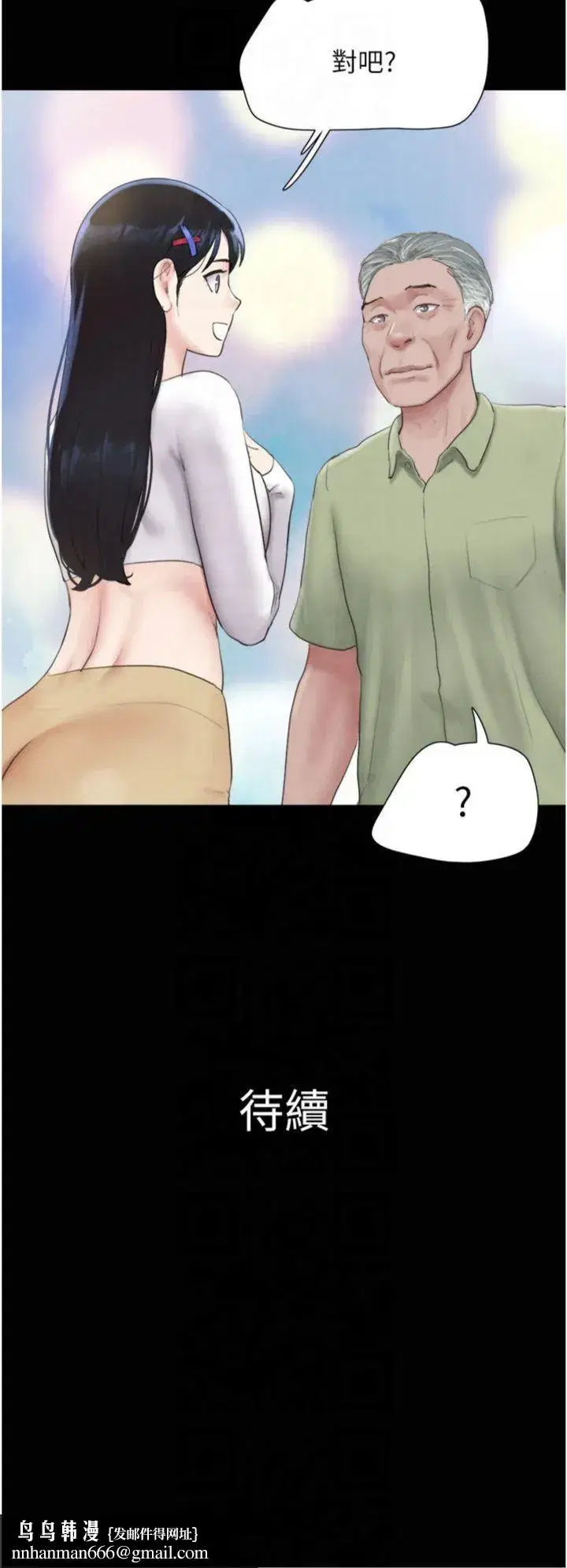 第22話-雙倍刺激