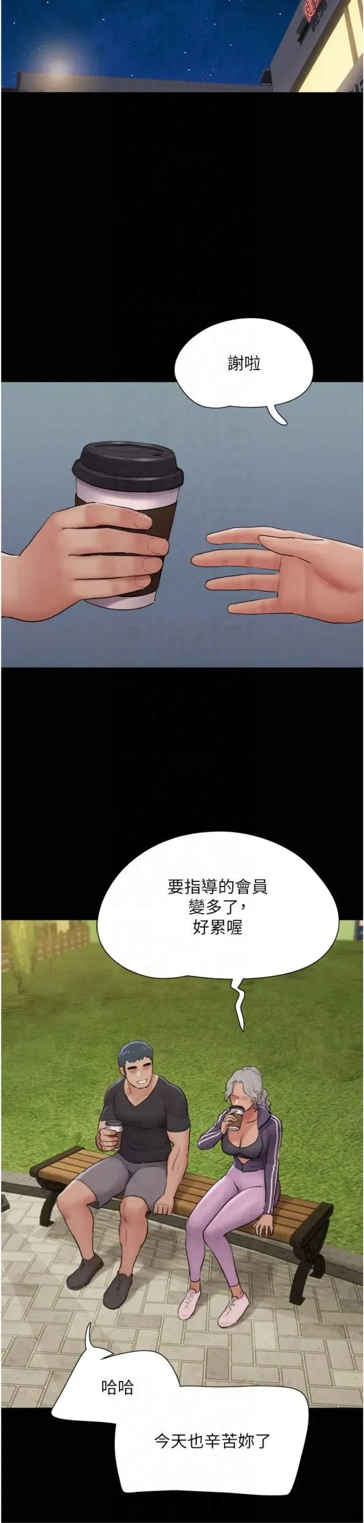 第22話-雙倍刺激