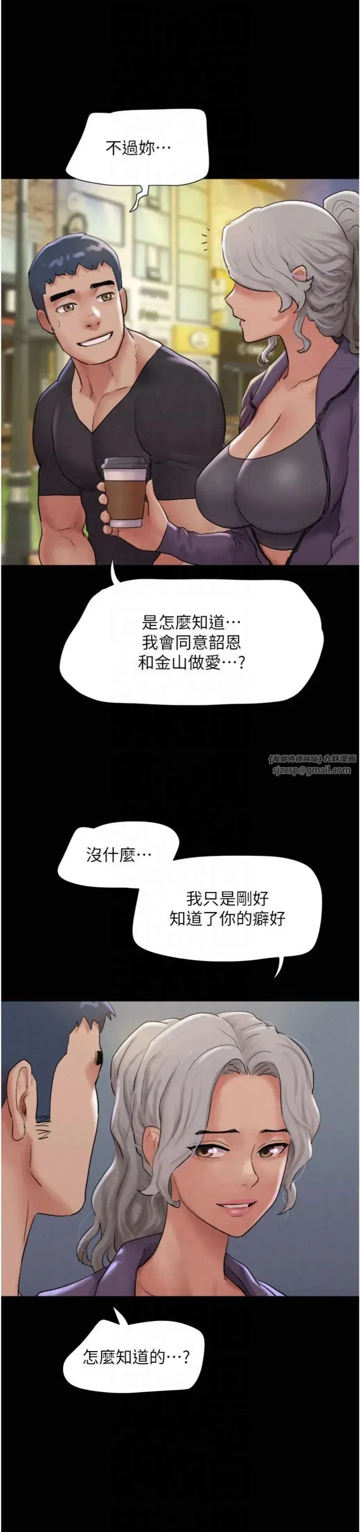 第22話-雙倍刺激