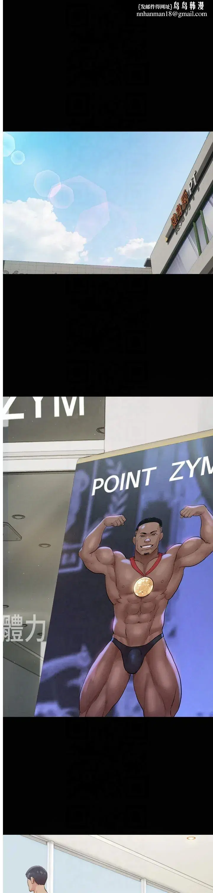 第23話-在健身房重逢的師生