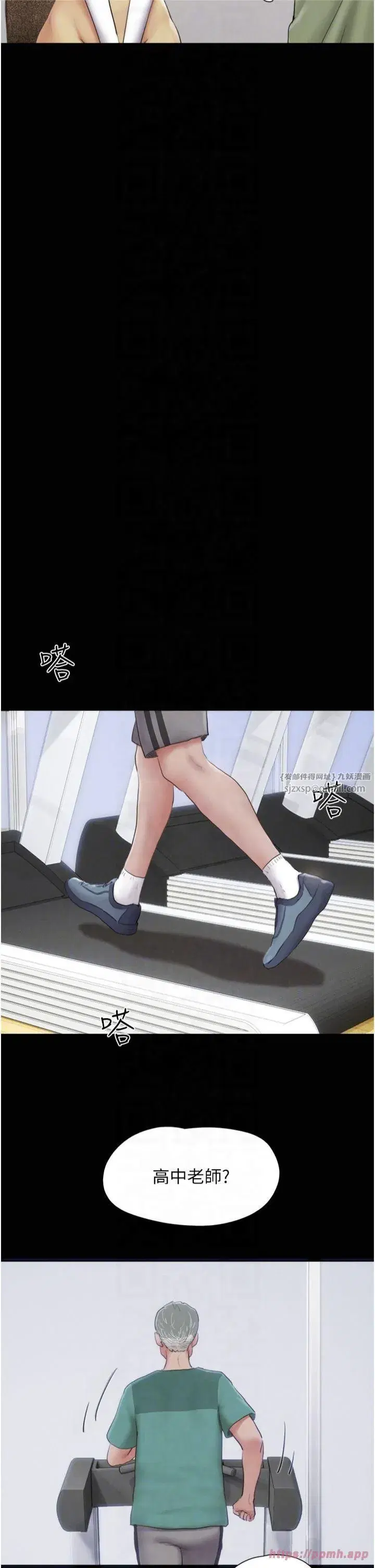 第23話-在健身房重逢的師生