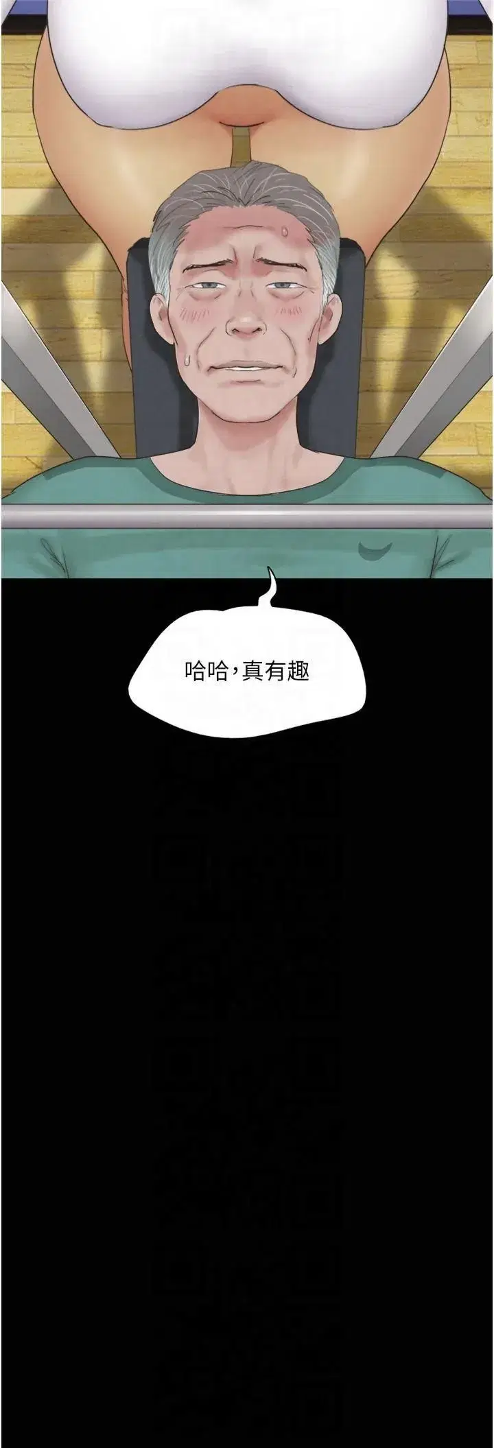 第23話-在健身房重逢的師生