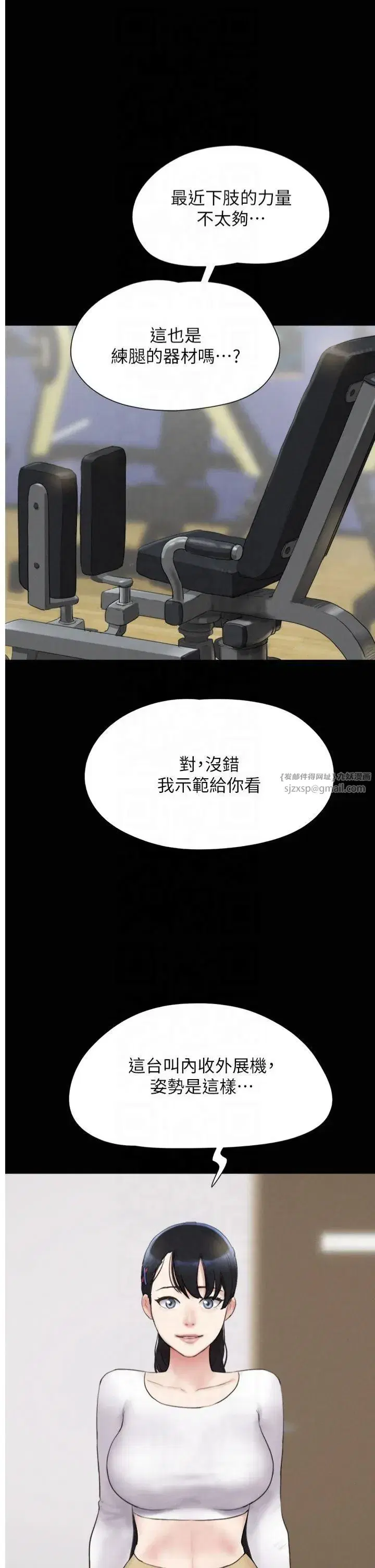 第23話-在健身房重逢的師生