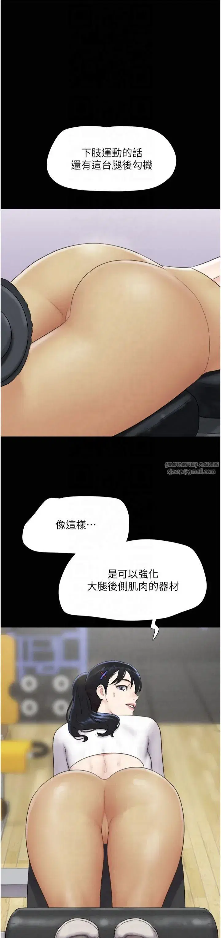 第23話-在健身房重逢的師生