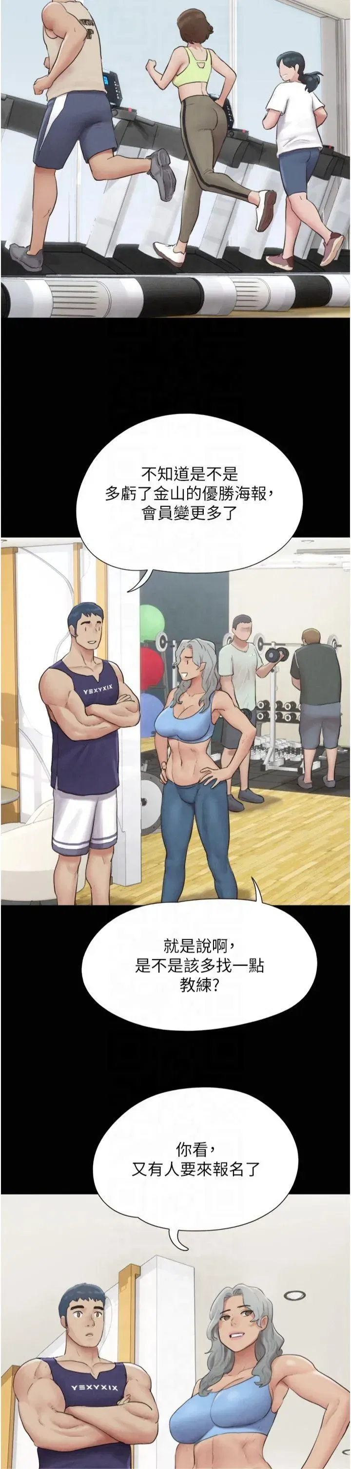 第23話-在健身房重逢的師生