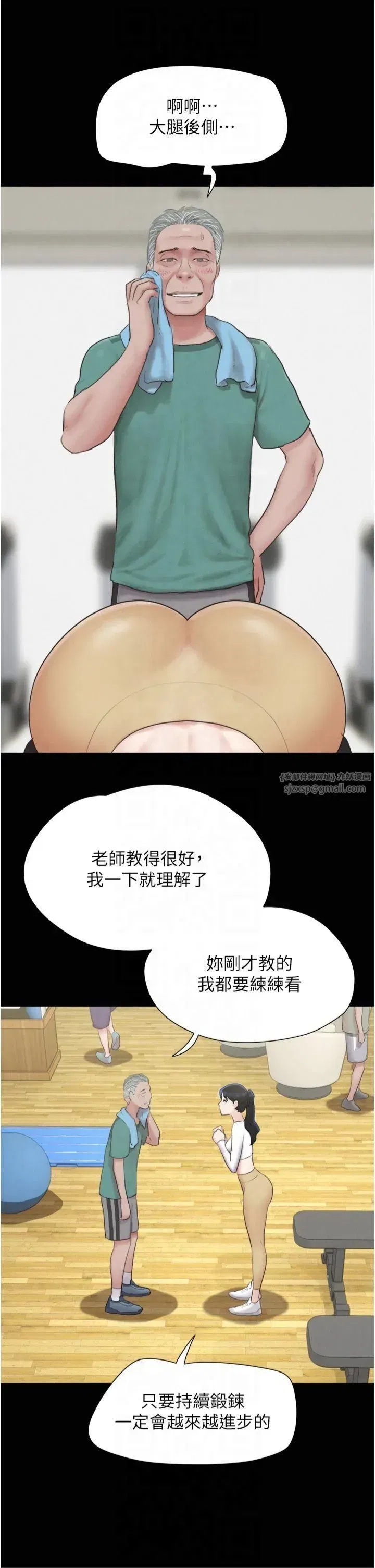 第23話-在健身房重逢的師生