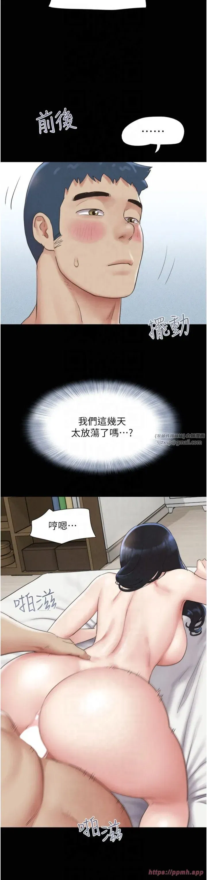 第23話-在健身房重逢的師生