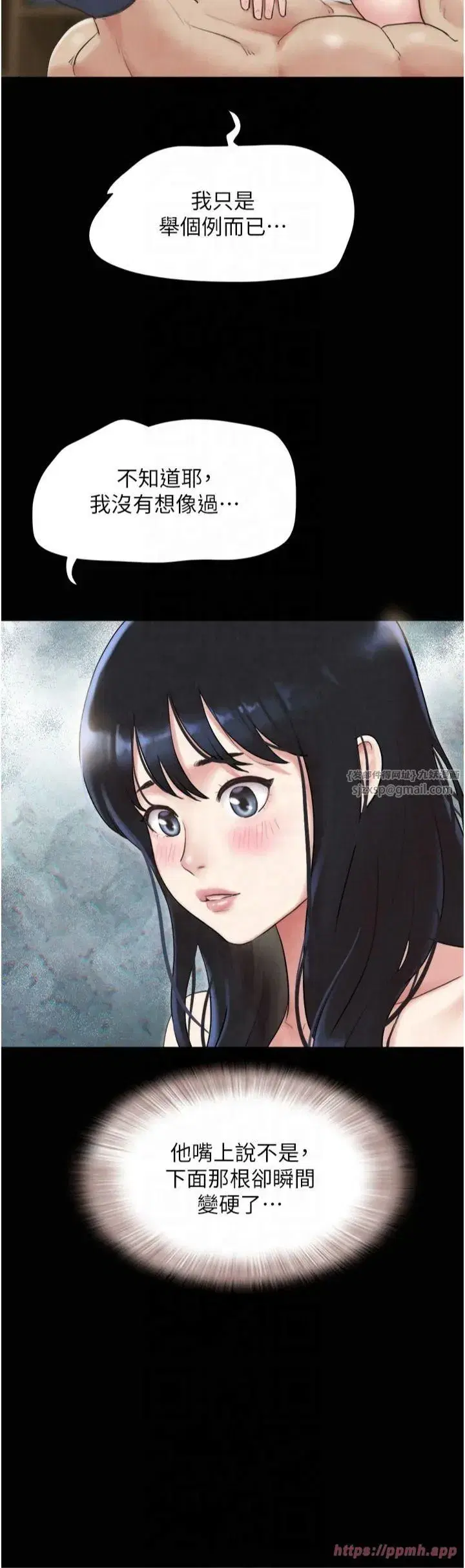 第23話-在健身房重逢的師生