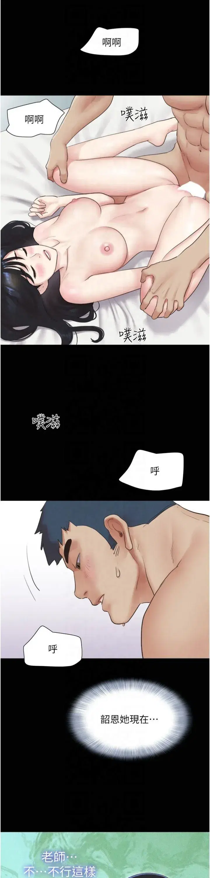 第23話-在健身房重逢的師生