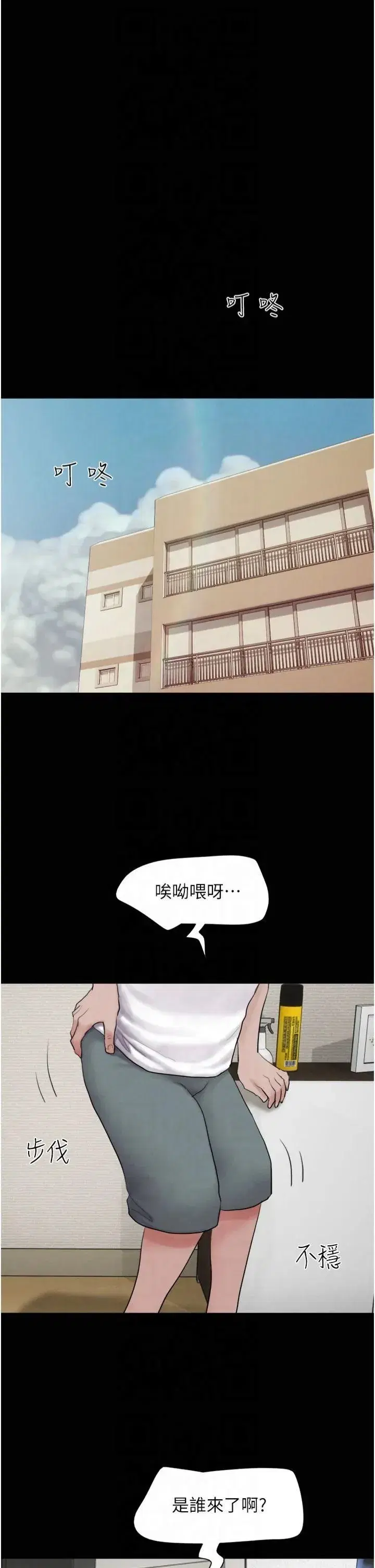 第23話-在健身房重逢的師生