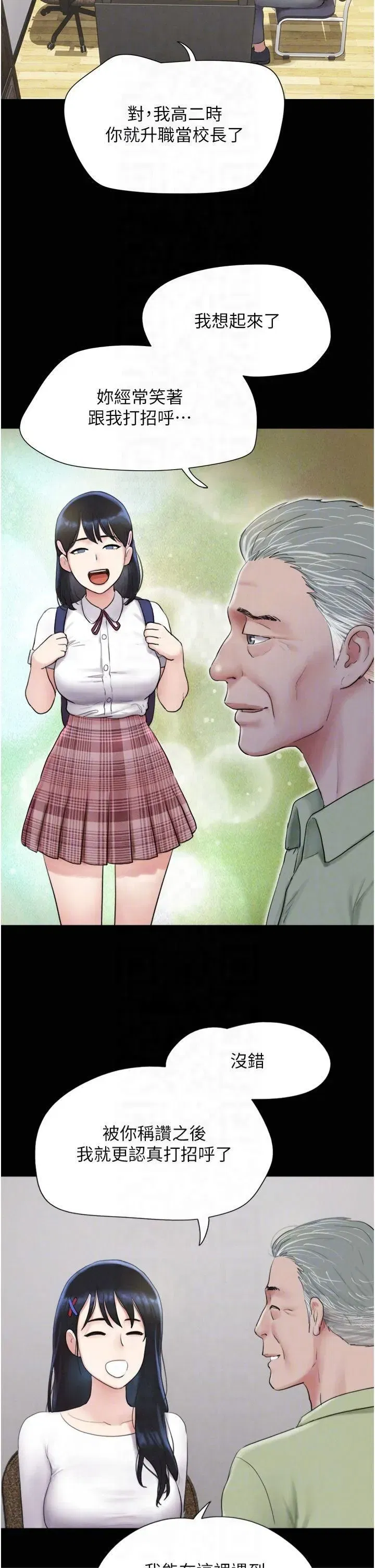 第23話-在健身房重逢的師生