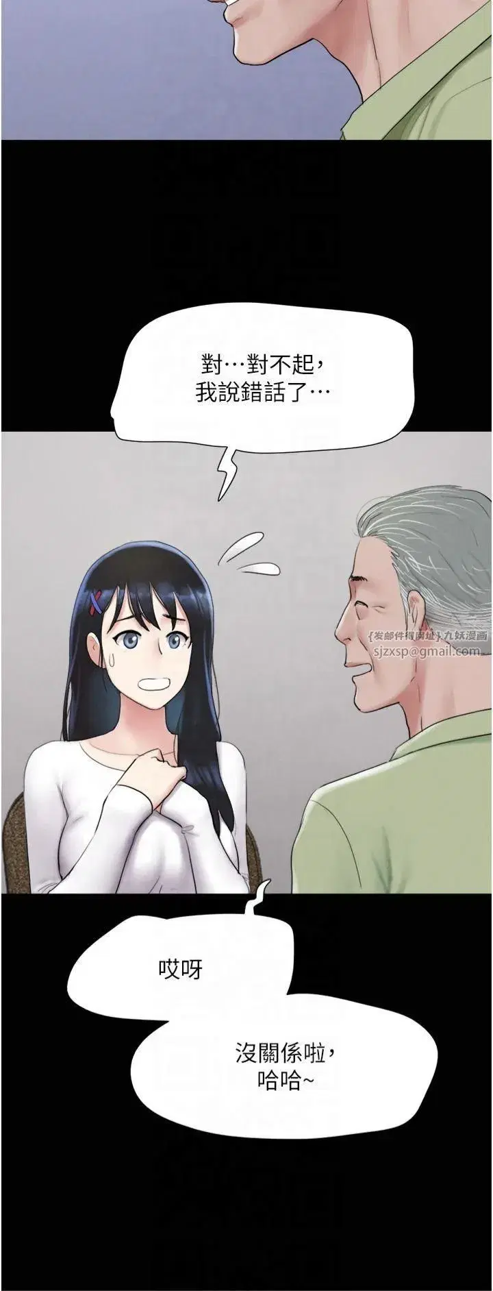 第23話-在健身房重逢的師生