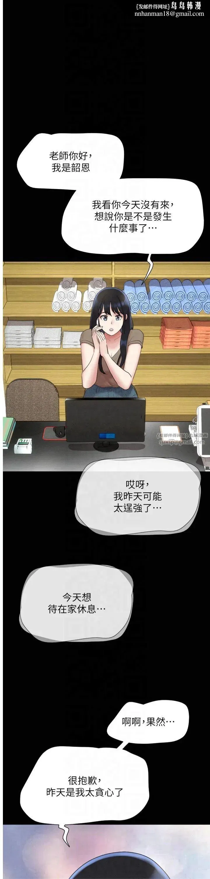 第24話-老師，不可以…