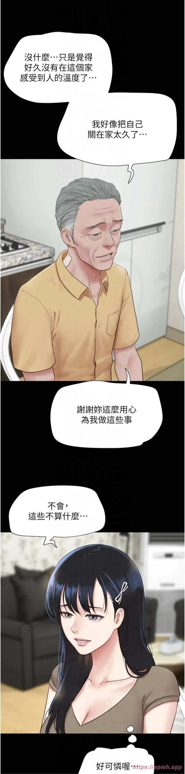 第24話-老師，不可以…