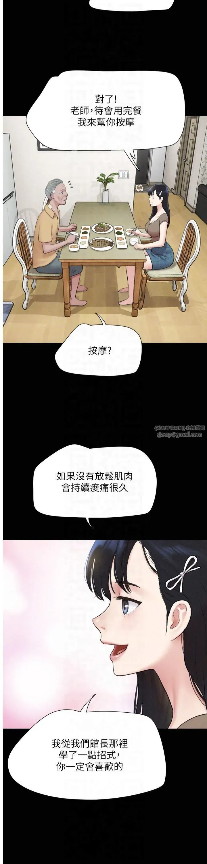 第24話-老師，不可以…