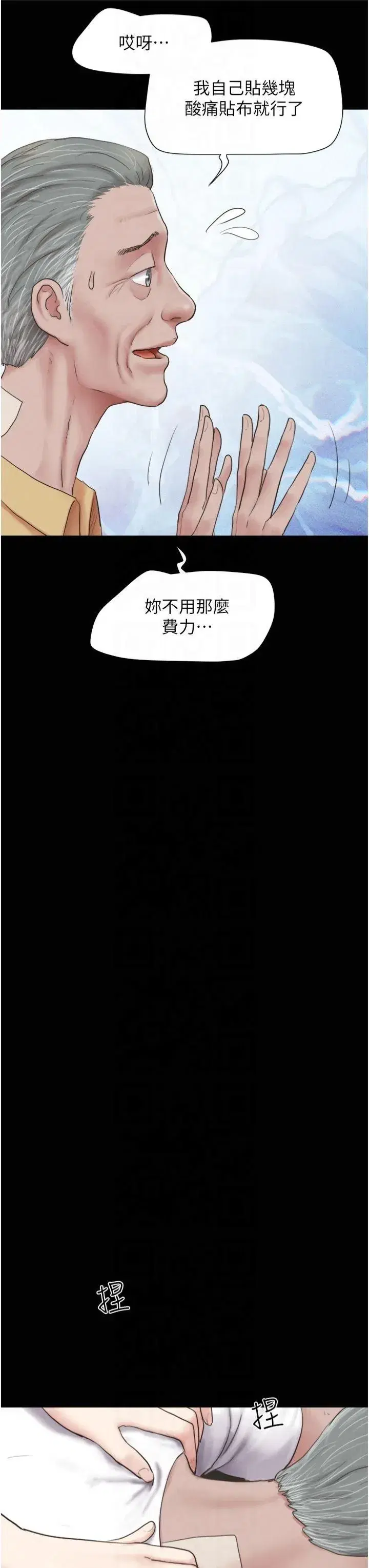 第24話-老師，不可以…