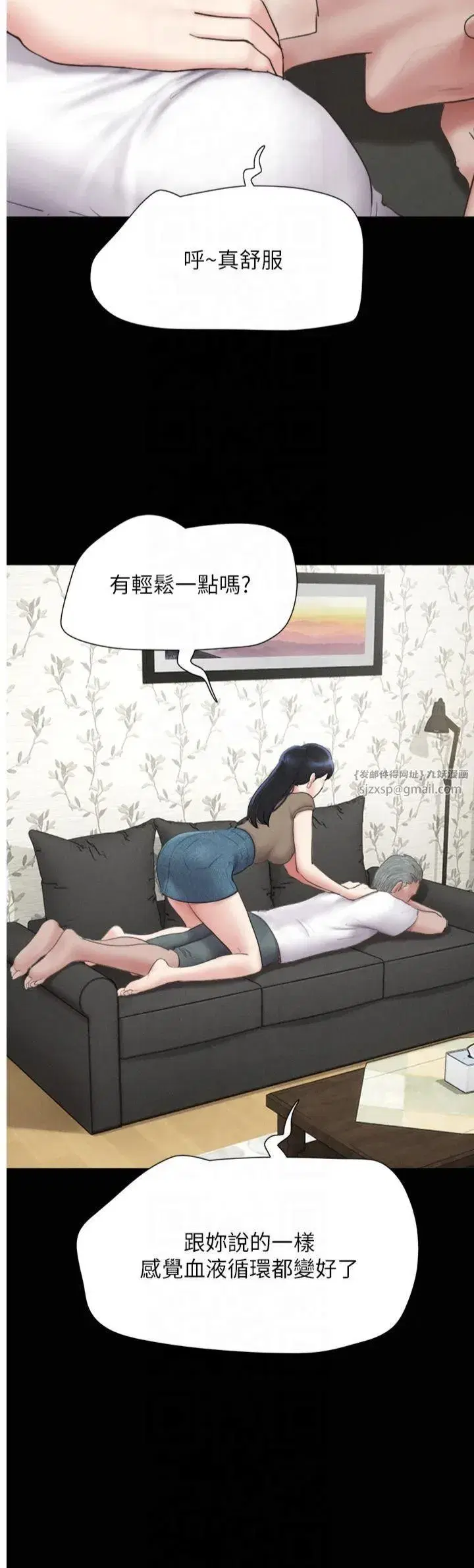 第24話-老師，不可以…