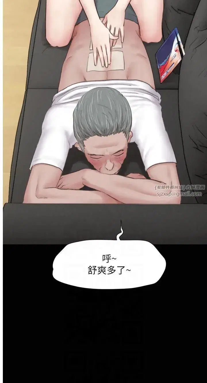 第24話-老師，不可以…