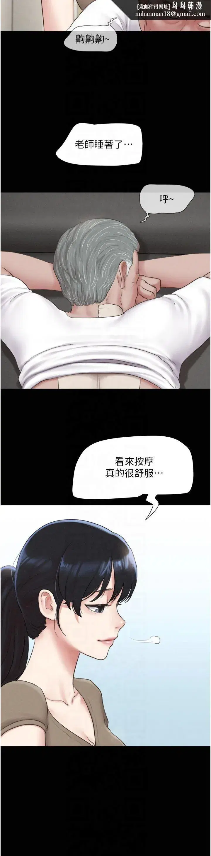 第24話-老師，不可以…