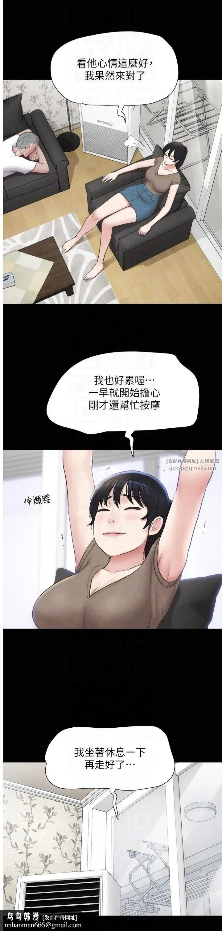 第24話-老師，不可以…