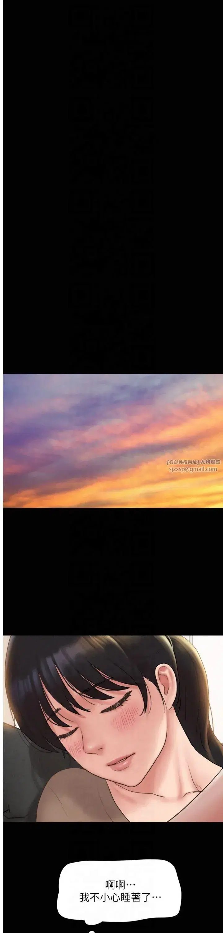 第24話-老師，不可以…