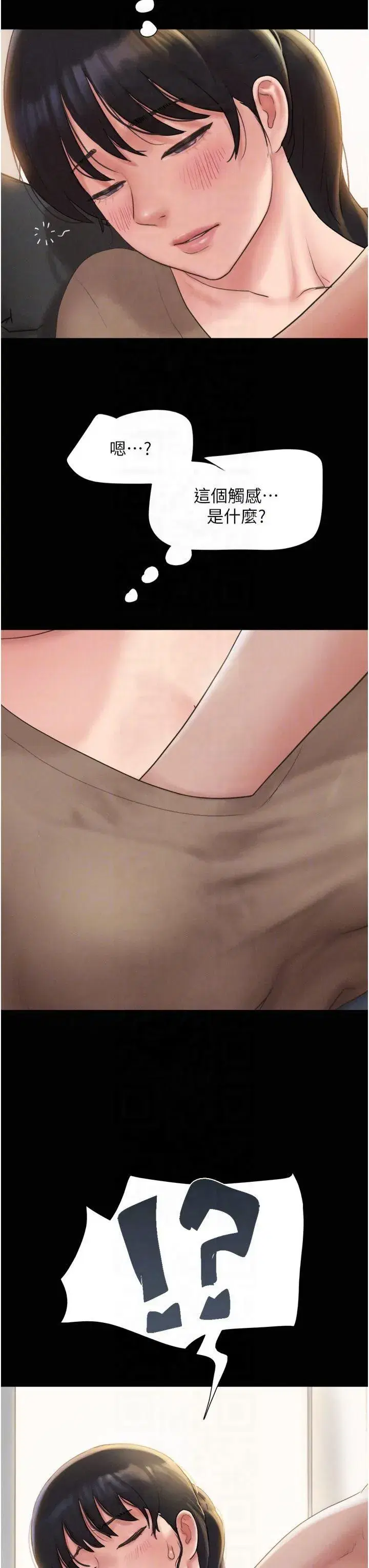 第24話-老師，不可以…