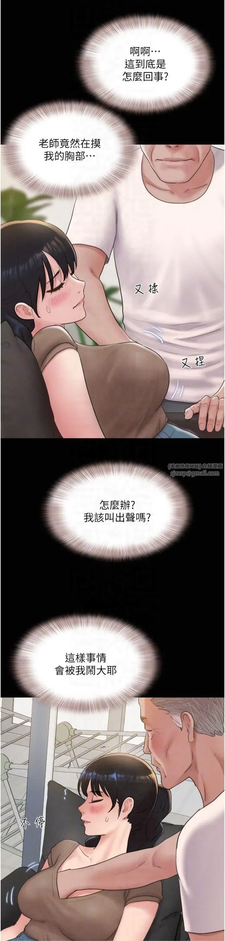 第24話-老師，不可以…