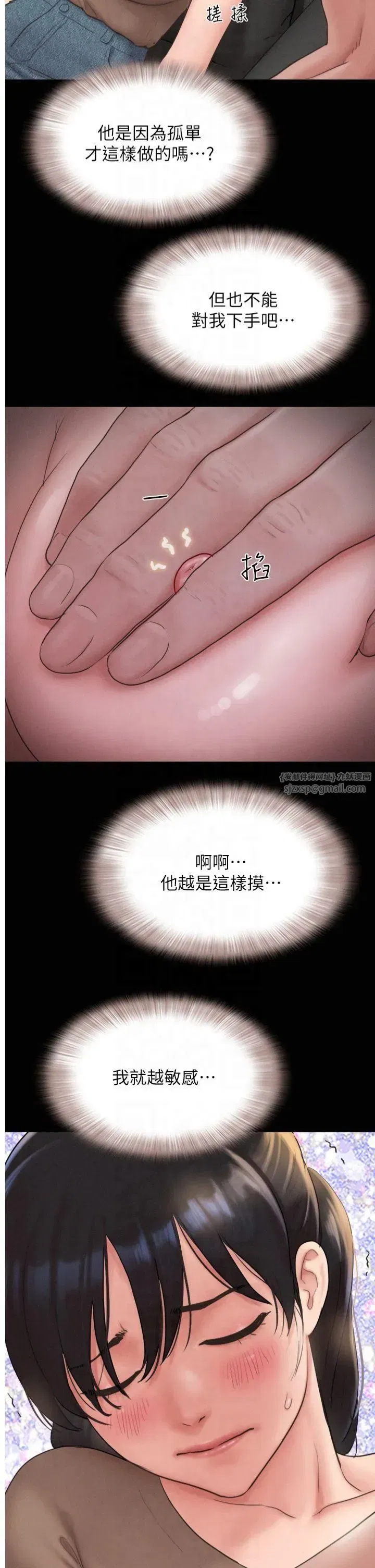 第24話-老師，不可以…