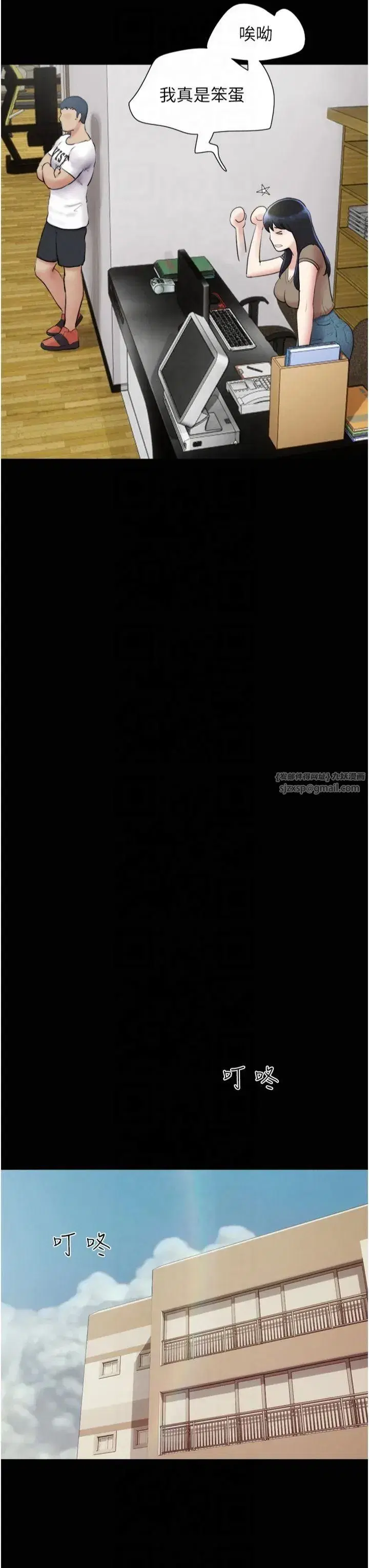 第24話-老師，不可以…