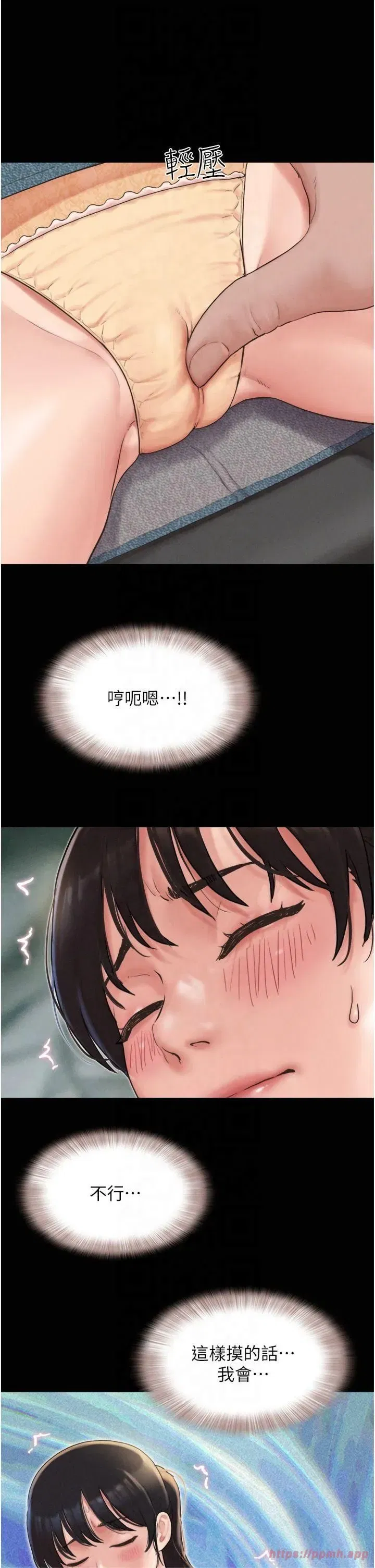 第24話-老師，不可以…