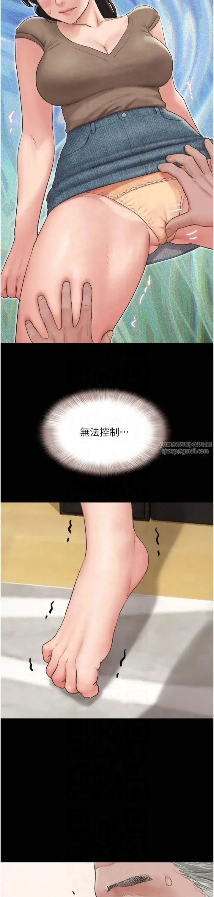 第24話-老師，不可以…