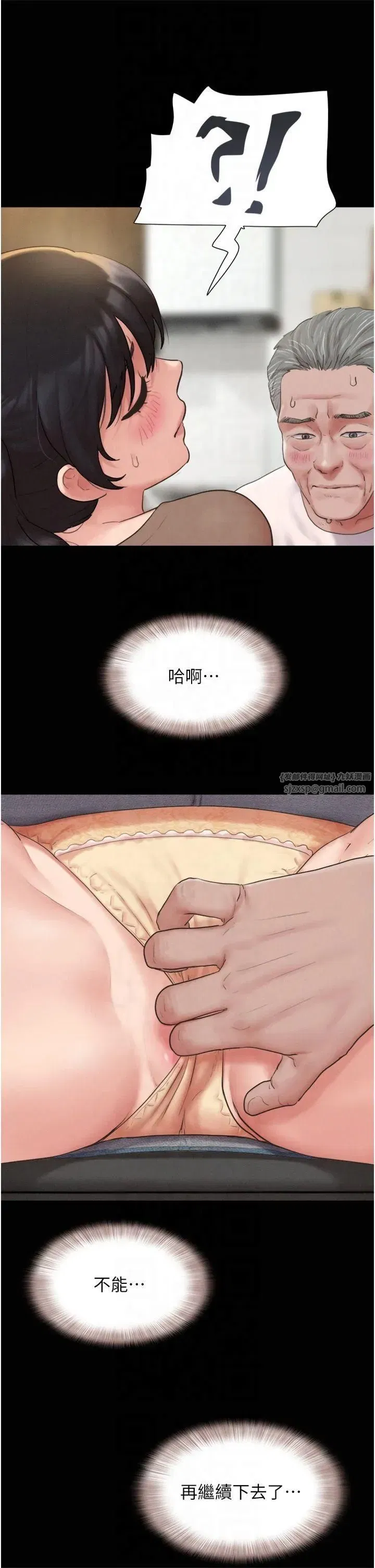 第24話-老師，不可以…