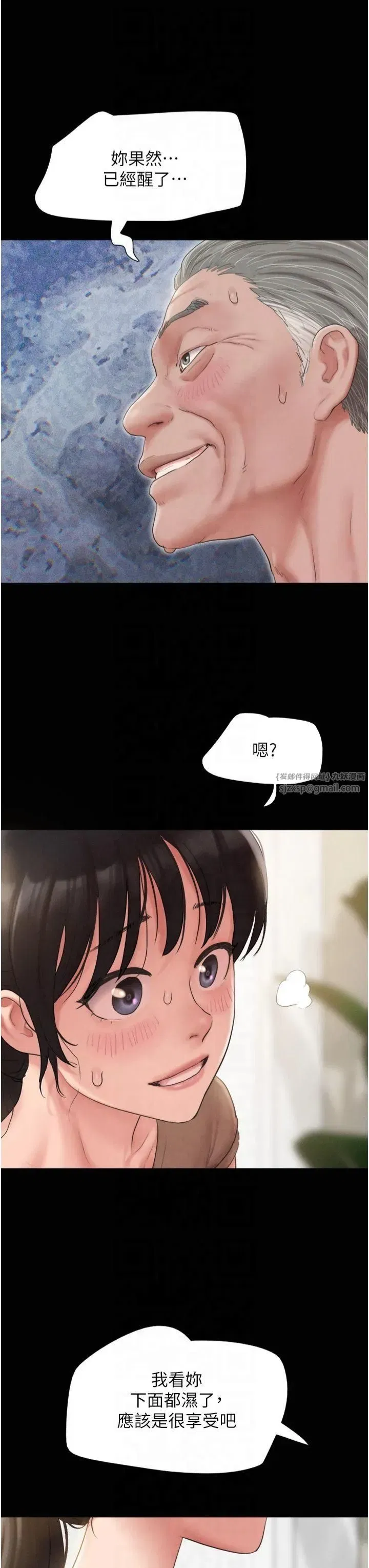 第24話-老師，不可以…