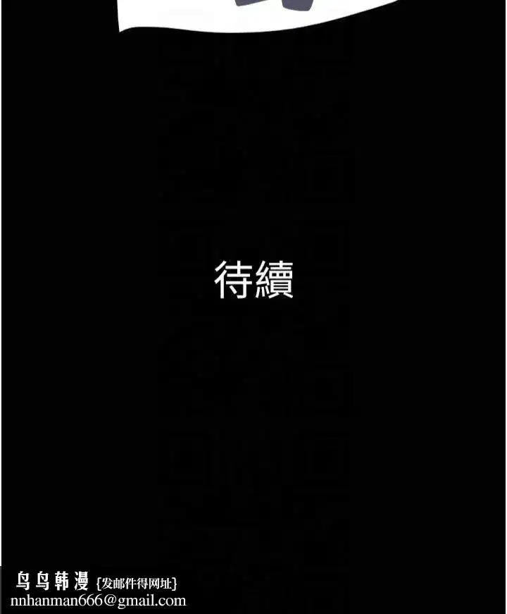 第24話-老師，不可以…