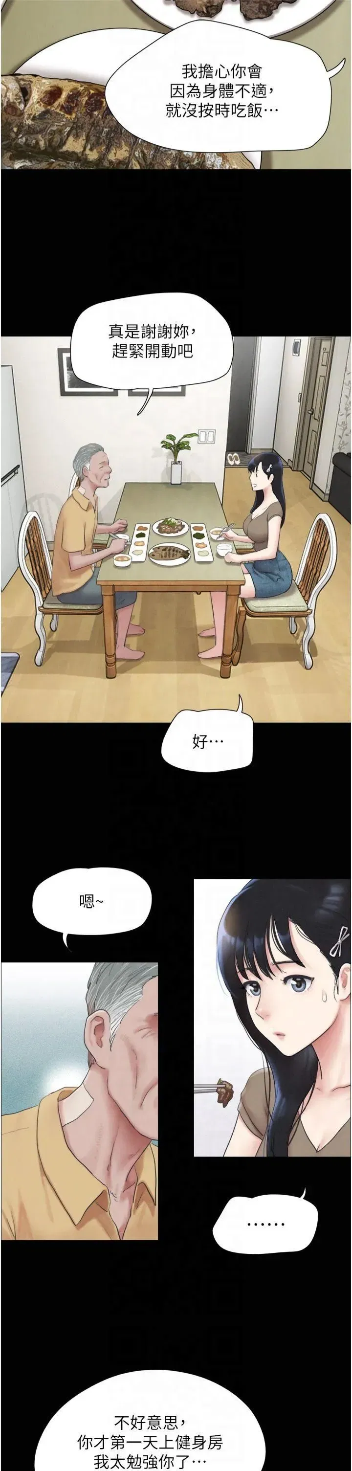 第24話-老師，不可以…