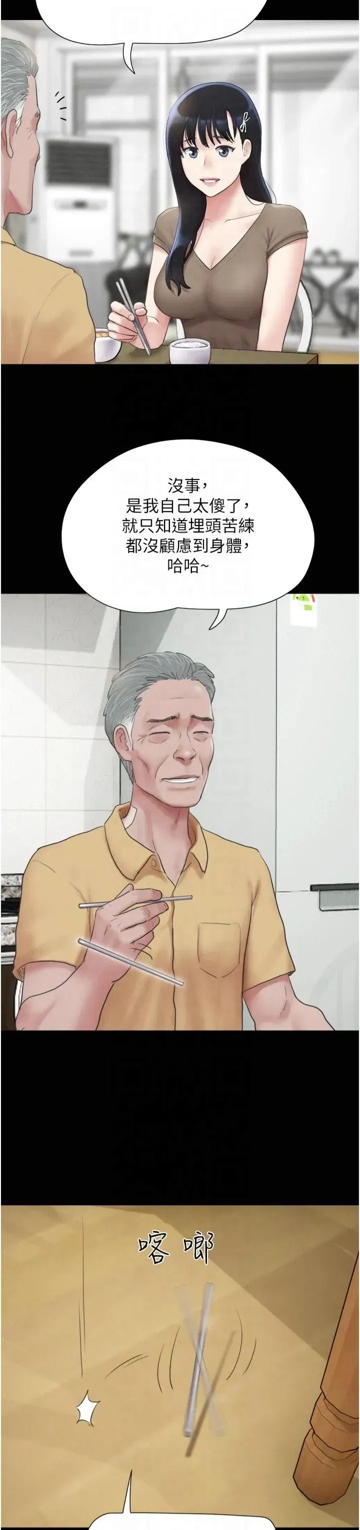 第24話-老師，不可以…