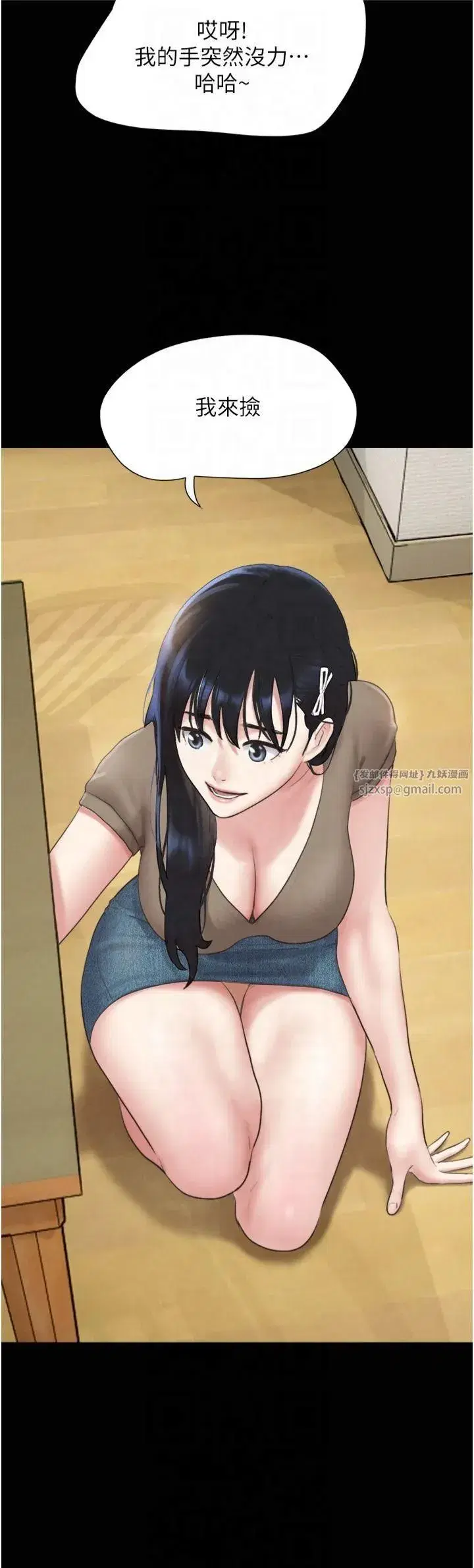 第24話-老師，不可以…