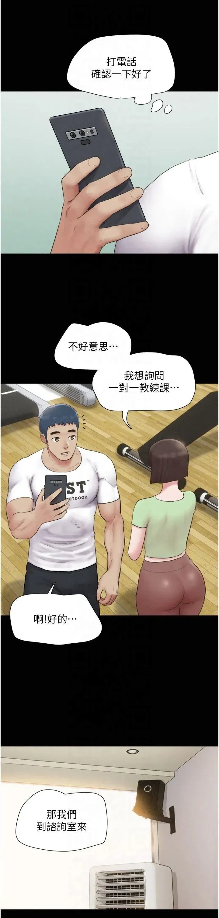 第25話-讓我看看妳的裸體!