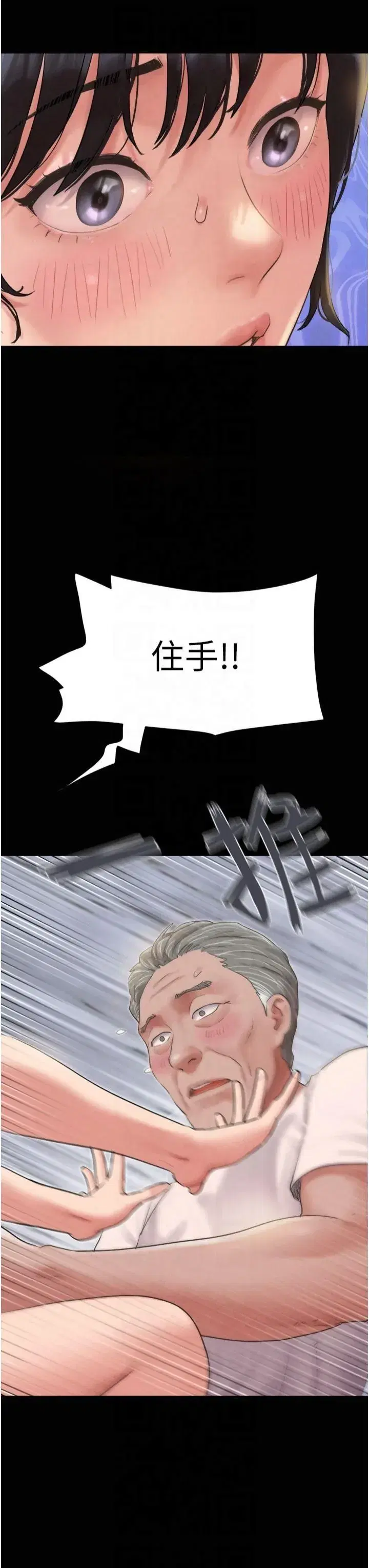 第25話-讓我看看妳的裸體!