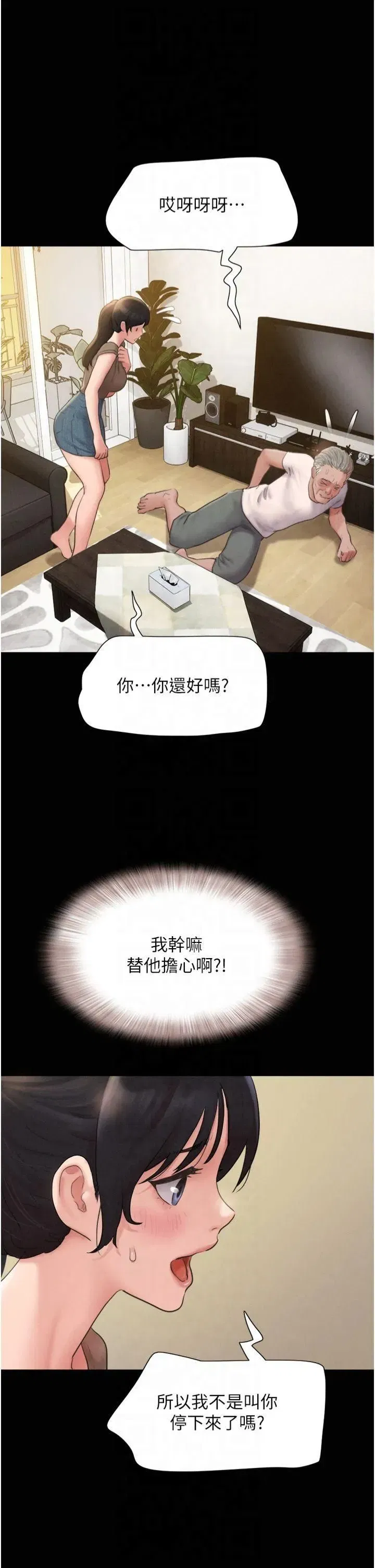 第25話-讓我看看妳的裸體!