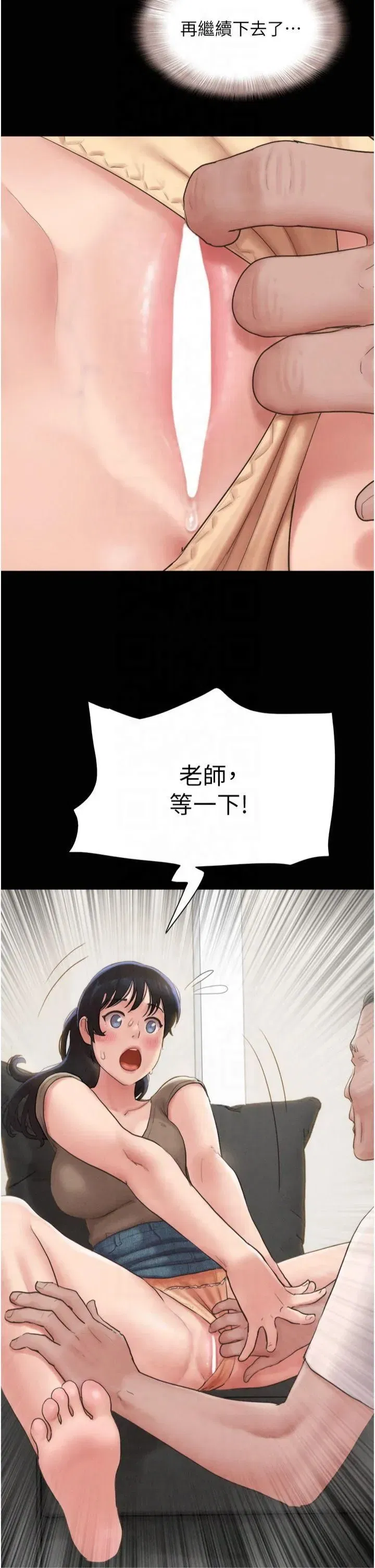 第25話-讓我看看妳的裸體!