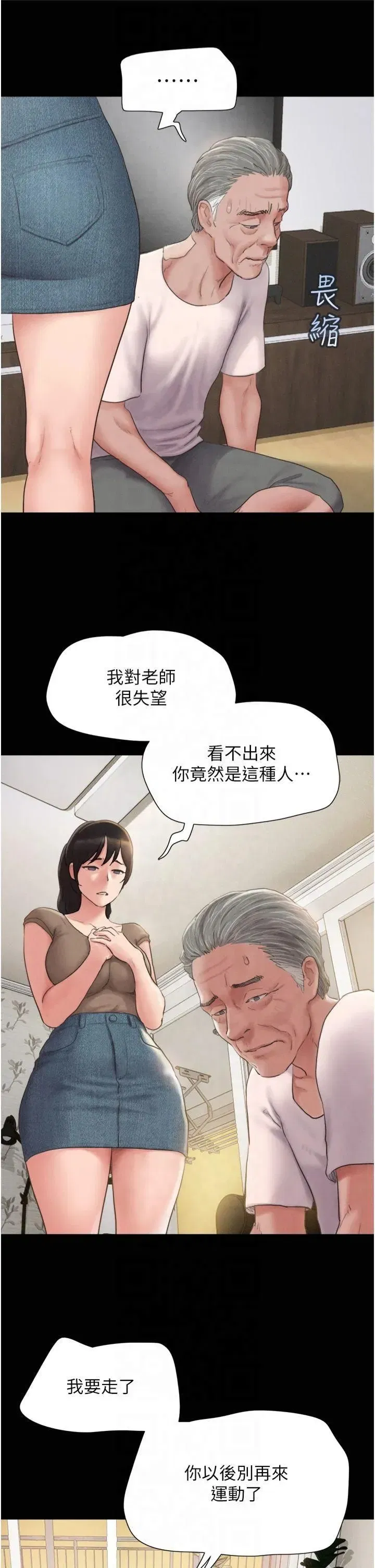 第25話-讓我看看妳的裸體!